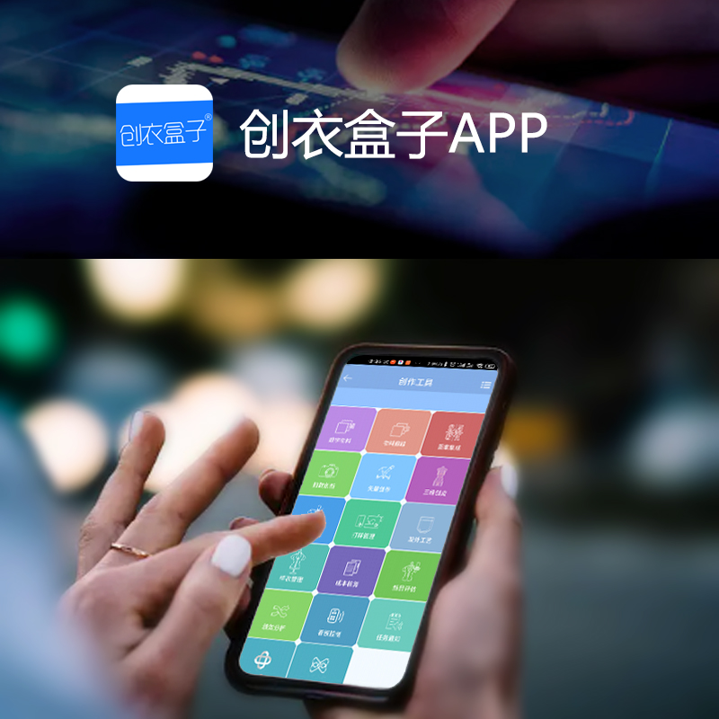 創(chuàng)意盒子APP移動(dòng)端研發(fā)